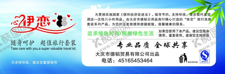 编号：85654909101733259425【酷图网】源文件下载-蓝色毛巾标签