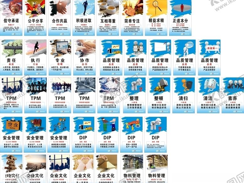 编号：90062509280215146791【酷图网】源文件下载-标语