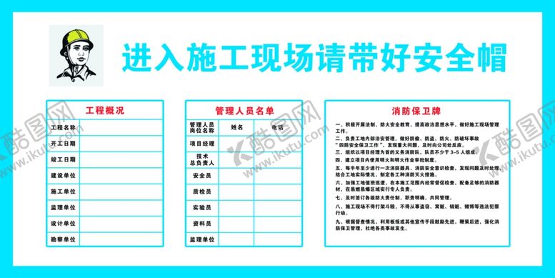 编号：49032509290043176137【酷图网】源文件下载-建筑施工