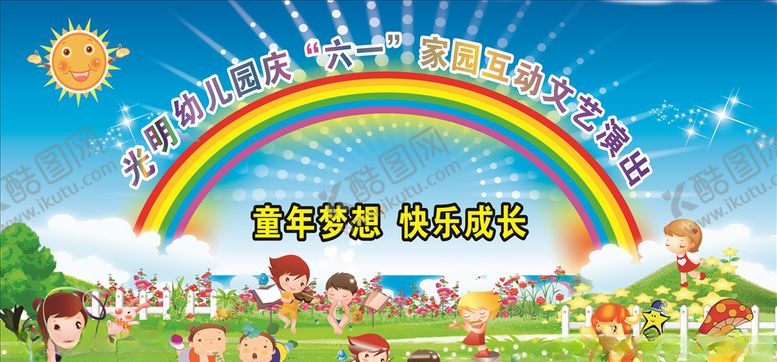 编号：63477607071224546223【酷图网】源文件下载-舞台背景