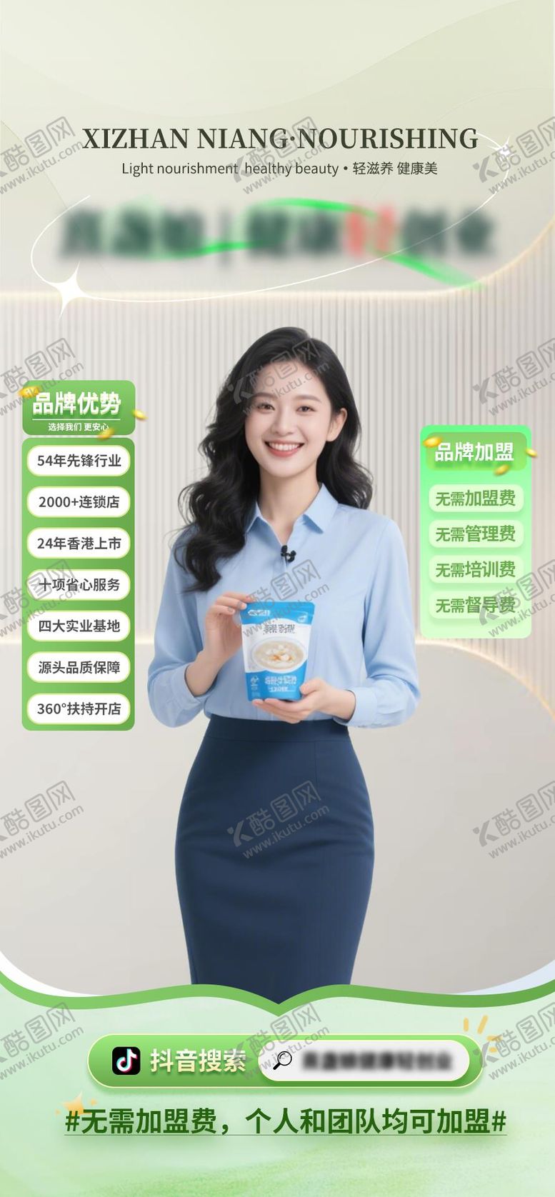 编号：26212901201400231599【酷图网】源文件下载-食品补品类直播间贴片