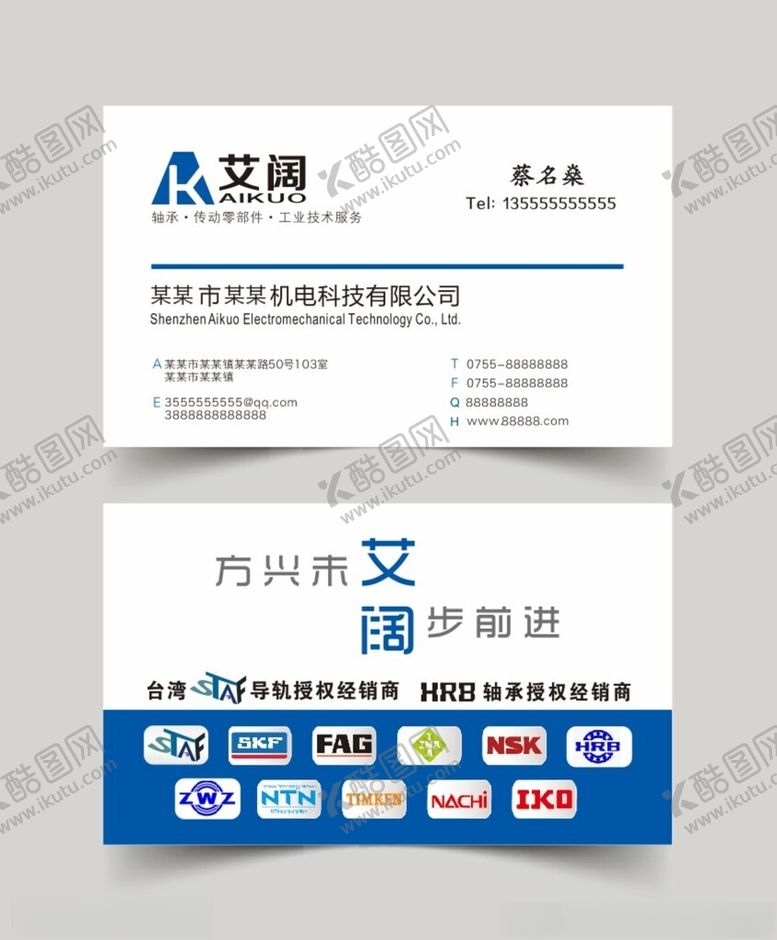 编号：84927203012127426841【酷图网】源文件下载-机电科技名片