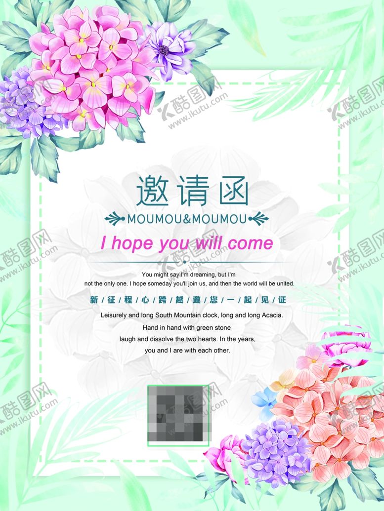 编号：16266110070645332187【酷图网】源文件下载-邀请函