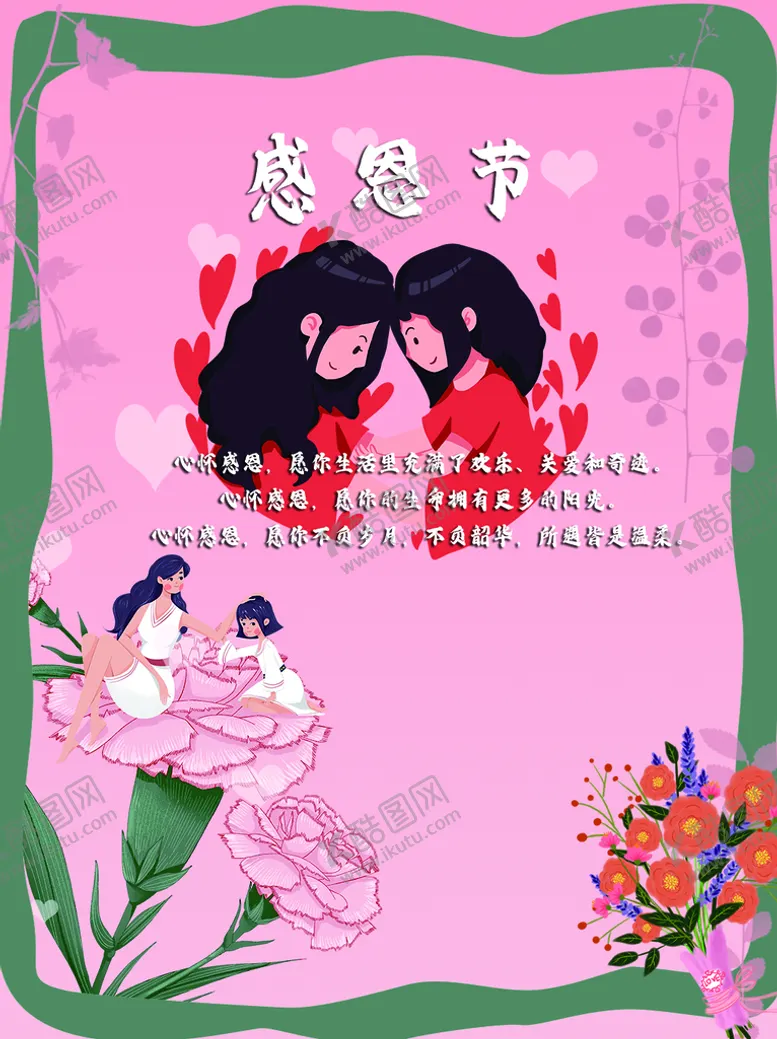 编号：32174810081846045813【酷图网】源文件下载-感恩节