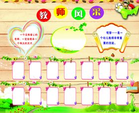 教师风采宣传栏学校展架展板