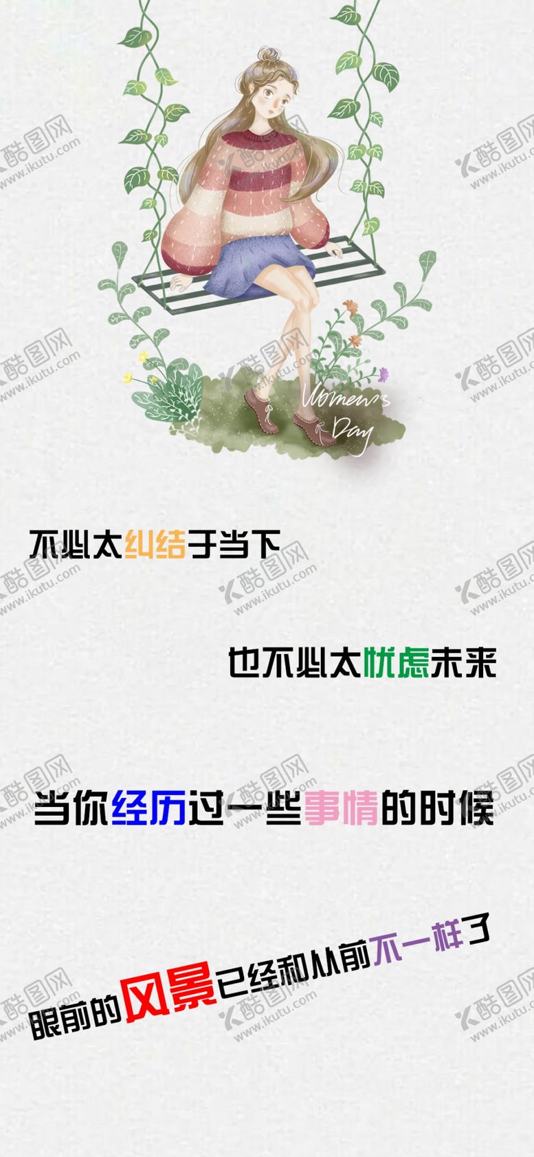 编号：51675809280005173563【酷图网】源文件下载-文字手机壁纸