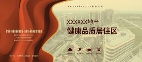 房地产广告图片