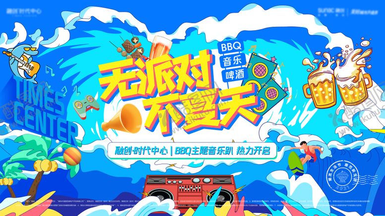 编号：81306008172211178964【酷图网】源文件下载-夏天