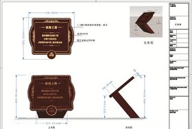 花草牌标识标高档德式标识