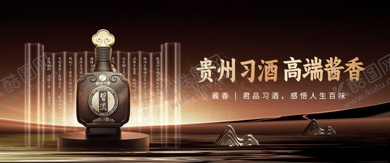 编号：24265311072226482084【酷图网】源文件下载-白酒背景板