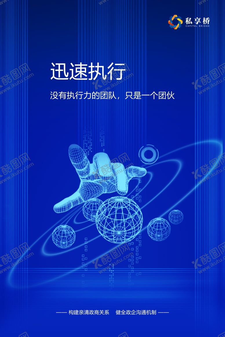 编号：91562303311545326886【酷图网】源文件下载-智慧海报