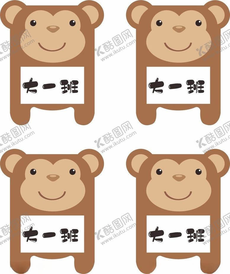 编号：76581003011057378619【酷图网】源文件下载-班级牌