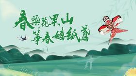 风筝节