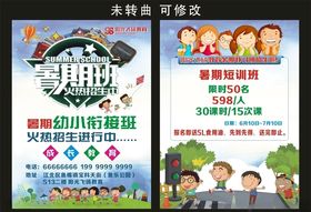 阳光教育