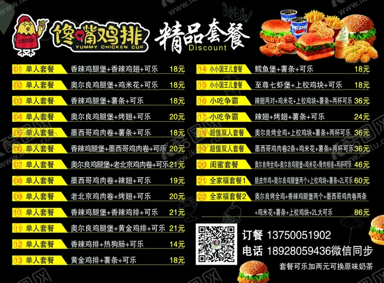 编号：59757306191049583930【酷图网】源文件下载-汉堡菜单