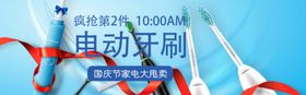 牙刷A4海报电动 电动海报