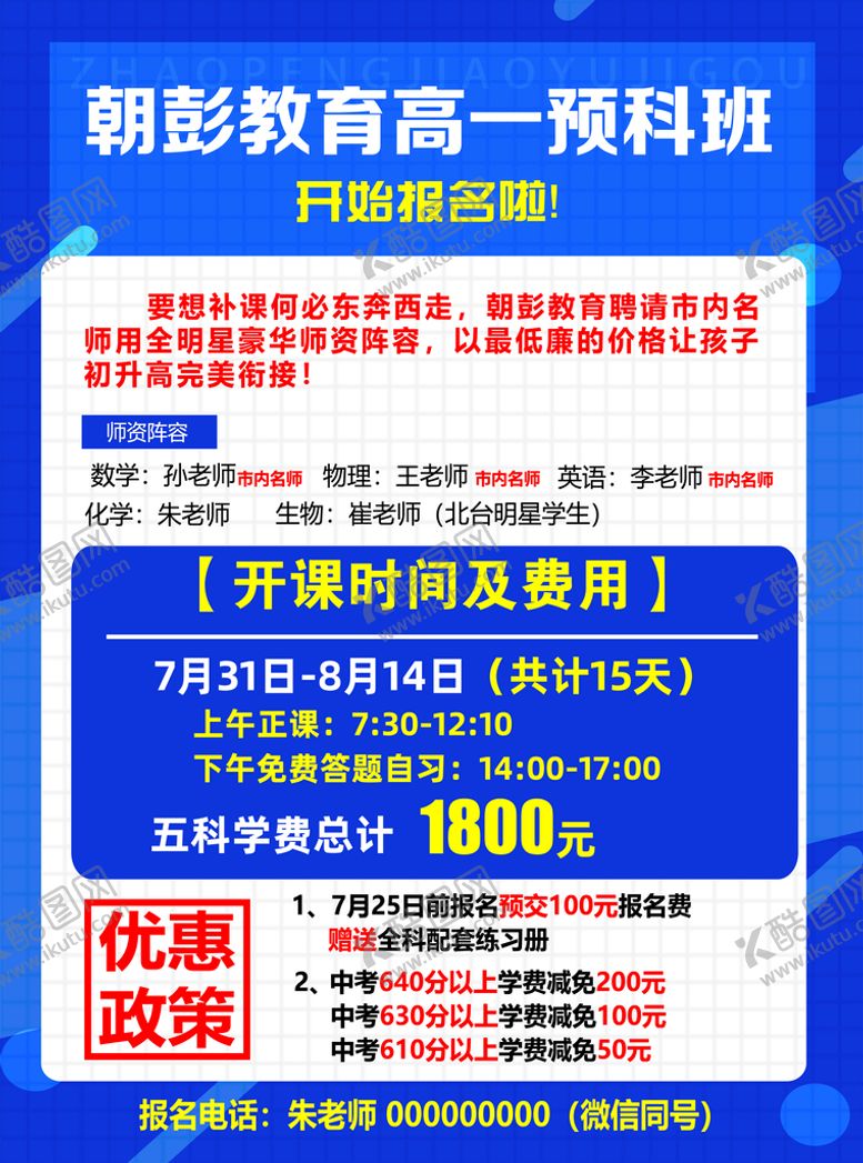 编号：53068910030615147643【酷图网】源文件下载-教育DM