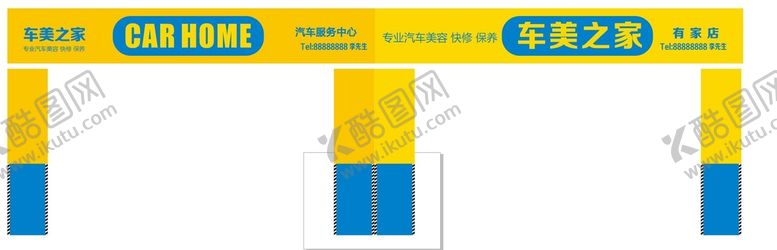 编号：23480701141435224382【酷图网】源文件下载-车美之家