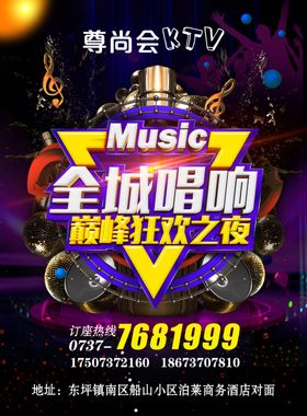 ktv宣传单