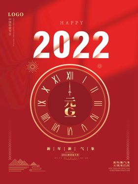 2022虎年春节红色喜庆背景