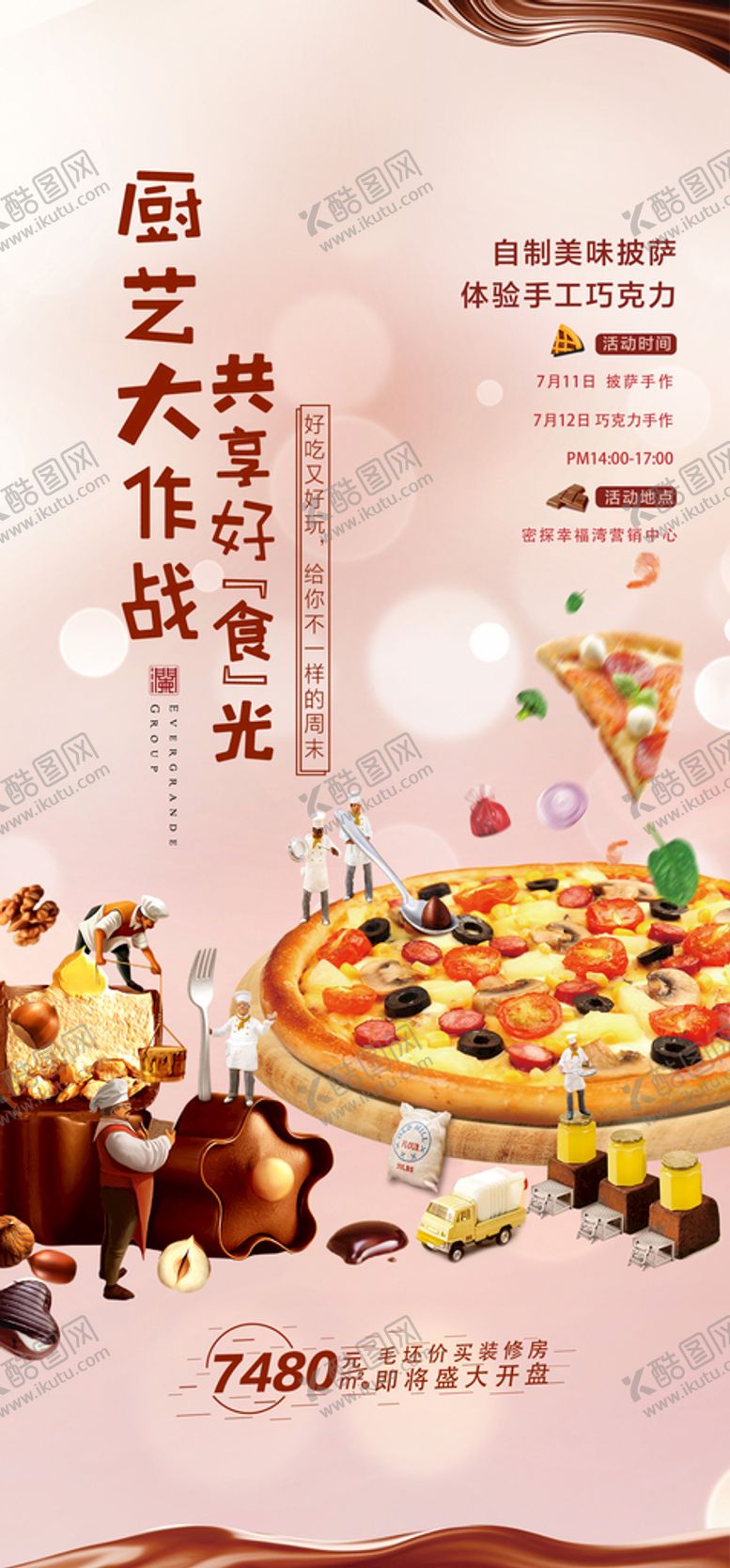 编号：06275309160205042381【酷图网】源文件下载-巧克力披萨DIY暖场活动亲子