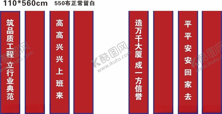 编号：26929401290940039534【酷图网】源文件下载-标语