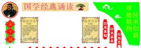 学校文化墙