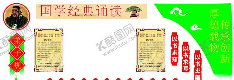 编号：34685609260442193803【酷图网】源文件下载-学校文化墙