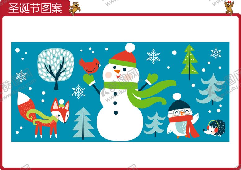 编号：75864109202214124263【酷图网】源文件下载-圣诞系列