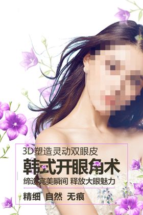 编号：71852009241909509041【酷图网】源文件下载-美容海报