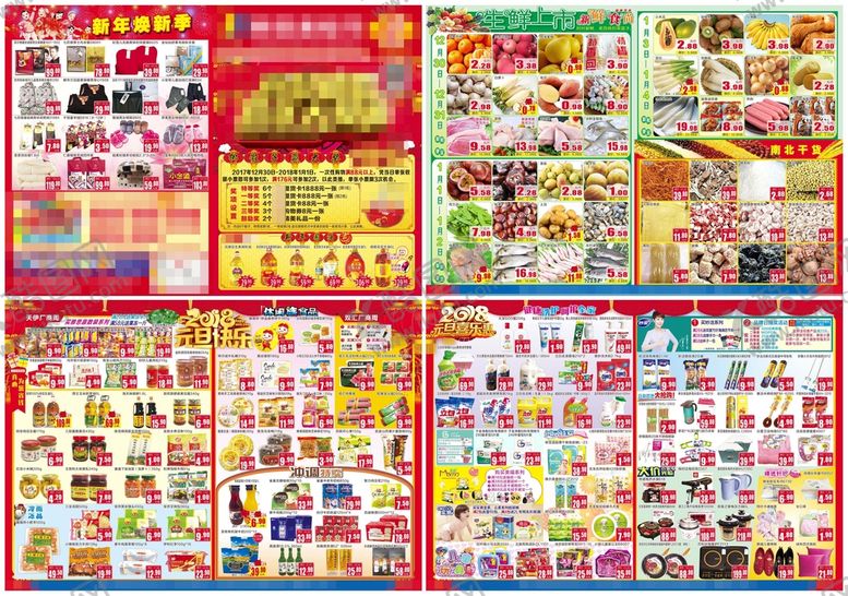 编号：47025201251427069837【酷图网】源文件下载-元旦DM