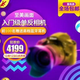 促销主图宝贝主图活动主图