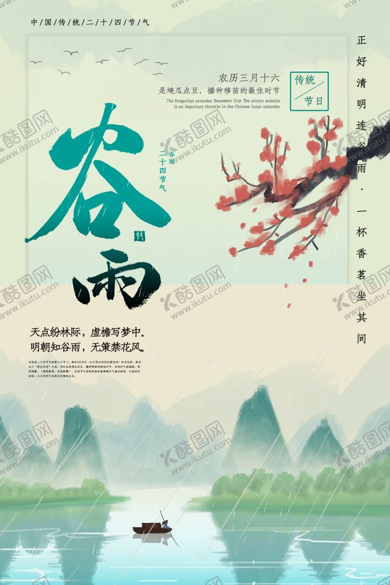 编号：10943407131829382804【酷图网】源文件下载-春天