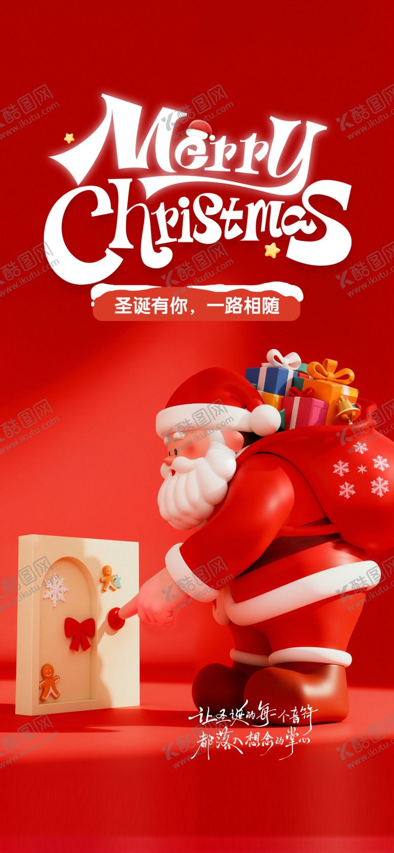 编号：55050501042216298165【酷图网】源文件下载-圣诞节