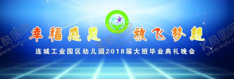 编号：25389906280823486501【酷图网】源文件下载-文艺演出