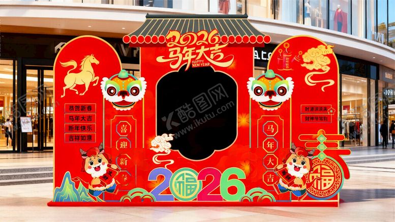 编号：38961104211410415630【酷图网】源文件下载-马年美陈