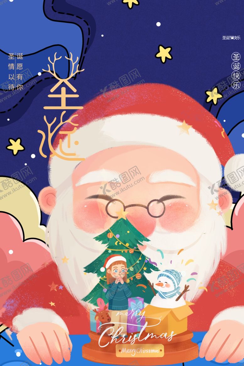 编号：81847701171040079562【酷图网】源文件下载-圣诞节