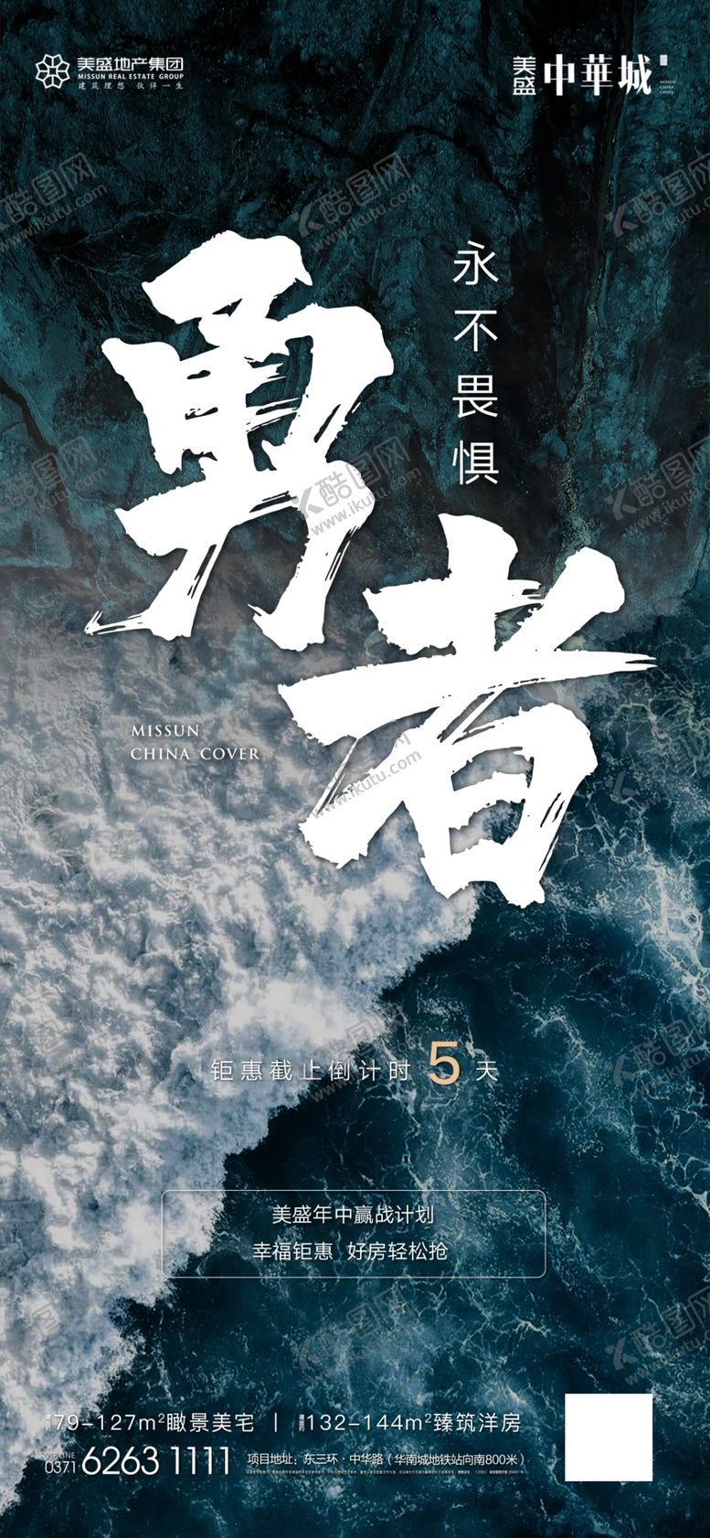 编号：51772709231437133832【酷图网】源文件下载-热销海报