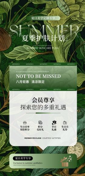 夏季美肤（EPS用AI打开）