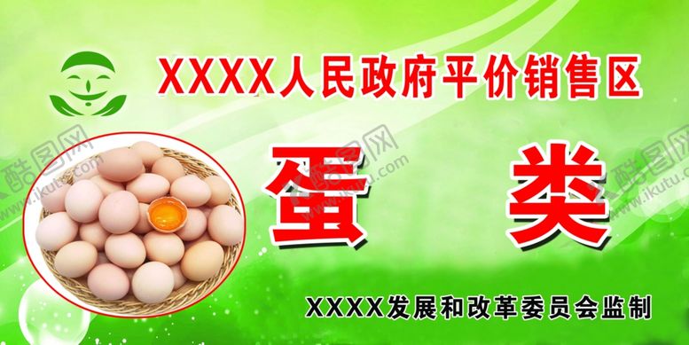 编号：71562512131623261012【酷图网】源文件下载-政府标识牌