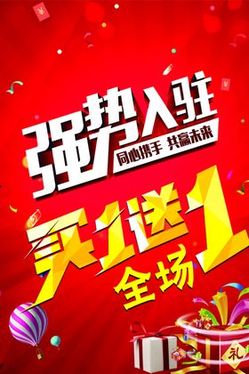 强势入驻