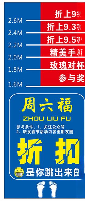 网红跳远折扣