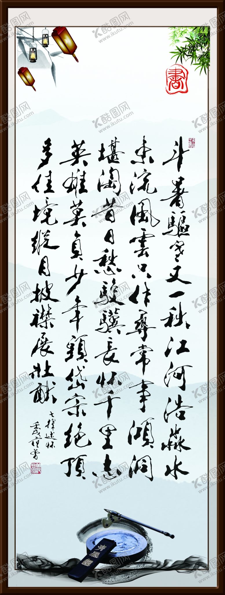 编号：98548506240008111814【酷图网】源文件下载-古诗书法挂图鉴赏国风书法