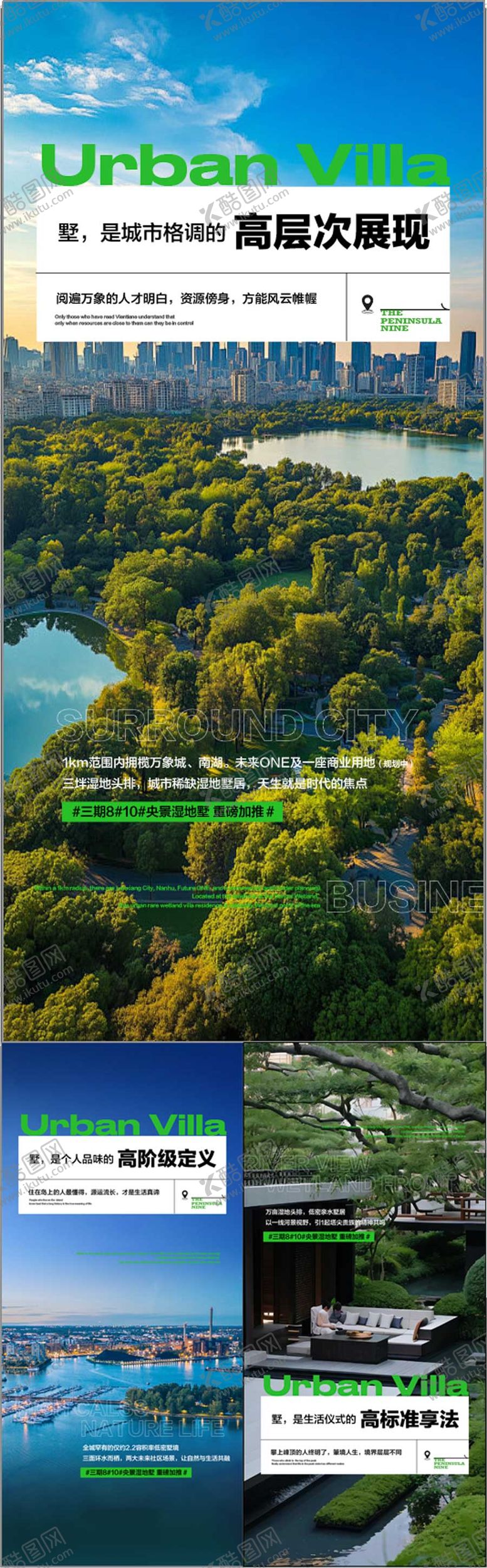 编号：88090908162207524819【酷图网】源文件下载-城芯公园旁学府洋房卖点配套系列海报