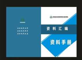 蓝色封面笔记封面