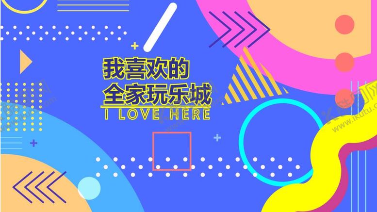 编号：49300712040340248771【酷图网】源文件下载-网红墙