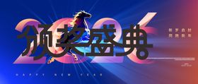 颁奖盛典舞台背景展示