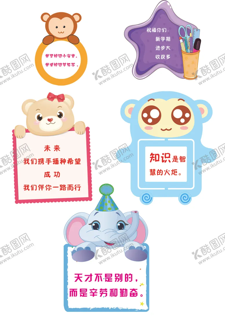 编号：21403606251108459280【酷图网】源文件下载-卡通异形
