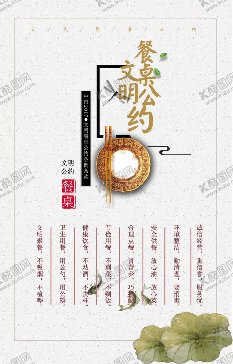 编号：52039709280201189543【酷图网】源文件下载-节约粮食海报