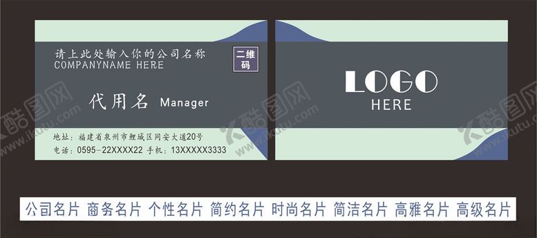 编号：31870410251234423768【酷图网】源文件下载-企业名片